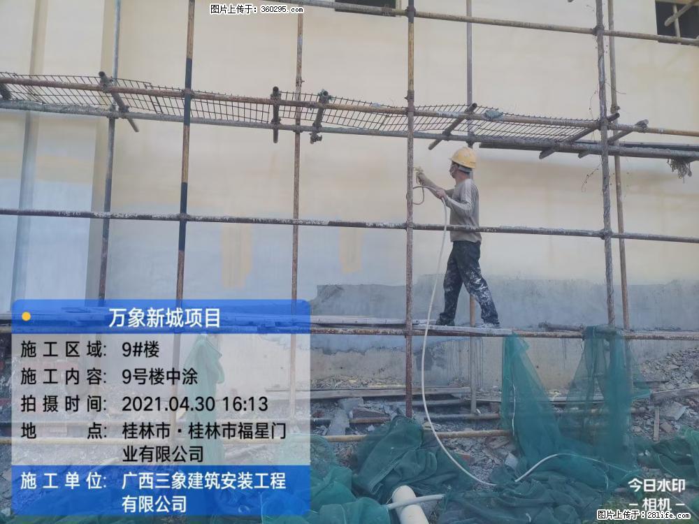 万象新城项目：9号楼中涂(14) - 汕尾三象EPS建材 sw.sx311.cc