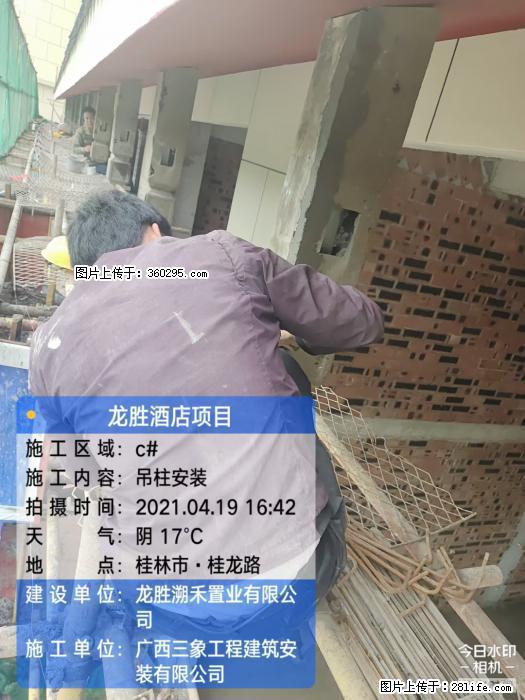 广西桂林市龙胜酒店项目：吊柱安装(21) - 汕尾三象EPS建材 sw.sx311.cc